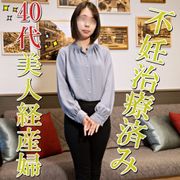 木〇多江似の40代に見えない超スレンダー超美人妻！不妊治療のせいで生活費がピンチ！なのにホテル到着早々ズボンのチャックを降ろしてくるエロ妻ｗ