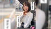 ソラ(20) 素人ホイホイZ・素人・ハメ撮り・ドキュメンタリー・清楚・美少女・巨乳・顔射・個人撮影