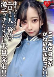 素人女子大生【限定】ひまりちゃん20歳 ミニ系の身長がかわいい元気っこ！！体は小っちゃくってもエロさは人一倍強い激エッチむすめに大量発射！！