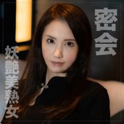 9/12までの間1500pt【Gカップ・美熟女】壮絶な過去がある元J⚫︎A航空CA。巨乳でスレンダー、悩殺ボディーの奇跡の美熟女に生中出し。