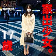 9/17まで限定500pt!!【未・清楚系】大学生と偽って個撮応募してきた家出に生中出し＋お仕置きイラマチオ口内発射