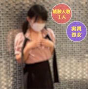 文学部さきちゃん(21) 経験人数１人だけ キスも人生初な実質処女の超純朴ウブっ子が８年ぶりセックスに身悶える【本編１時間４０分】【お風呂で感想特典】