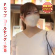 品のあるコールセンター社員ゆいちゃん(25) 電話口では絶対聞けない喘ぎ声を響かす愛あるセックス【本編１時間４０分】【２大レビュー特典付き】