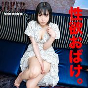 11/2まで限定500pt!!【でかクリ・むっつり】自称、性欲オバケの女◯大生。クリがどデカくていやらしいカラダ。生中出し＋口内射精