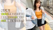 完全にOUTな乳首ぽっちでデート中のカップルとの出会い！彼の前でノーブラ彼女をハメまくり！？マシュマロおっぱいを揉みしだき、極上マ●コをしゃぶり尽くすッ！「取っちゃった～ポイ！」ゴムを外して生ハメ開始！がっつり中出しからのカップル純愛セックス！豪華二本立てを見逃すなwww【もしも。】【ななみ】