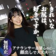 希少19歳テカテカ剛毛まんこ。アナウンサー志望なのに顔出して大丈夫？