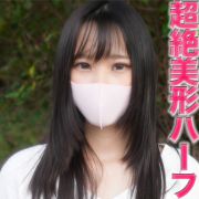 超絶美形！『本編完全顔出し』ハーフ美人現*役女子大生、巨根依存症で、愛する彼氏を裏切り！！野外露出、見えちゃう〜！大開脚電動ピストンバイブで激イキまくり！中出し２回戦『個人撮影』個撮３８６人目