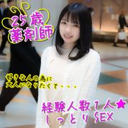 11/18までの間1500pt【150cm・巨乳】*剤師になりたてFカップ25歳。経験浅くて芋臭さ最高の真面目ちゃんとしっとりハメ撮り。生中出し。