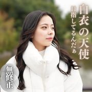 看護師を目指す18歳。パっとみ大人、笑うと仔供の反則美人。涙が出るほどの鬼イラマで救急搬送寸前！！