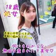 身の上話はタブー。彼女の要望通りに処 女喪失のお手伝い。※全1時間13分