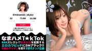 探せば見つかるガチ地下アイドル！スベスベ柔らか天然E乳！部屋、風呂、ベッドどこでも潮吹く敏感BODY！ヌル透けバニーコスで電マオナニー！ファンなんて関係ない裏切り中出し3連発！！！【なまハメT☆kTok】【みなみ】