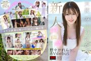 新人 野々かれん AV Debut