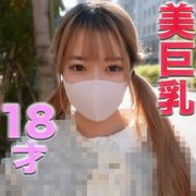 １８才！、超絶美形！、超絶スタイル！Fカップ美巨乳！、８ヶ月前迄高●3●生、８ヶ月かけて口説き落とし、撮影中にやっぱり帰りたい、、騙して、、『個人撮影』個撮オリジナル３９２人目