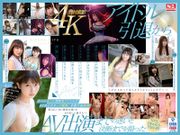 新人NO.1STYLE 逢沢みゆ AVデビュー 本物アイドルのAV転身、その全記録ー