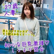 12/16までの間1500pt【田舎妻・密会】茨城県の人妻。欲求不満が募り我慢限界で初不倫。生中出し＋イラマチオ口内射精。