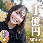 12/12迄の3日間限定！！半額！！【無】【初撮り】【顔出し】充血したデカクリまんこが魅せるガチ潮吹き。143センチのミニマム18歳。 カラダは正直