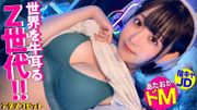 ゲームガチ勢！あ●ちゃん似こじらせZ世代！】エロ写真をSNSに晒す女の生態とは！？『せめてネットでは褒めてもらえたらなと…』⇒J系のときから裏垢女子、オナニー動画を見てもらいたい、痴●されたくて●●線乗車！？【リアルでは陰キャだけど本当は生粋のド変態！】 私でシコってる男 に興奮する承認欲求モンスター！！ネット住民な激エロ逸材を激撮！！！【アタシコゼット】