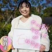 アイドル顔負け。今年1、奇跡の逸材。〜悪徳ヒッチハイク〜