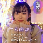 神ボディ。我慢できずに大量潮吹き。大人しめ美ボイス20歳のドキドキ制欲解放