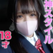 これが本当の完全初撮影、人生初中出し！１８才！！神おっぱい！！神スタイル！！半年前まで高●3●生！！145cmミニモニ、経験人数2人、彼氏しか経験なし！、水商売、風俗未経験！！中出し２回戦、『個