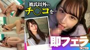 彼氏の目を盗んで俺にハメ撮りされに会いに来るドスケベOL