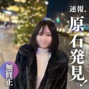 【初撮り】【顔出し】奇跡の素人。逸材！！20歳。経験人数1人。全てが恥ずかしい。お金の為に貞操観念が崩壊。初生フェラ.初生挿入etc初体験の数々。。。