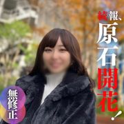 【顔出し】 素人感が最強！！経験人数1人の初ハメ撮り体験。初々しさが激シコ。ど綺麗すぎるスジまんこに僕の精子を大量注入。初お掃除フェラもさせちゃいました！！