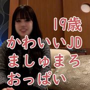 ゆあ(19)ましゅまろおっぱいでかわいい大学生。いっぱい責めて中出ししたら、クリトリスもぷっくら赤く膨らんでかわいい