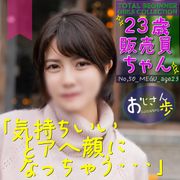 2/13までの間1500pt【巨乳・ショートカット】脅威のアヘ顔！ヤベーです。エロいです！生中出し２回。