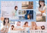 芸能人 矢埜愛茉 AV DEBUT【圧倒的4K映像でヌク！】