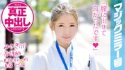 みさき（21）看護師 マジックミラー号 関西弁の可愛い新人ナースさんにデカチン挿入！真正中出し！！