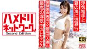 夏○三○似のショートカット若妻27歳 浮気相手と夏の海に逃避行 美顔美声美ボディ最高の人妻と最高の浮気中出しセックス【夏のおもひで…】