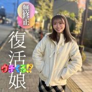 3日間！！90%OFF【顔出し】 男を勃たせる完璧乳。細美巨乳の完成系！！顔良しカラダ良し。拘.束.イスでは大量潮吹き。カメラが壊れちゃう！