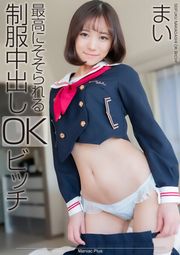 【4K】最高にそそられる制服中出しOKビッチ まい 小野寺舞