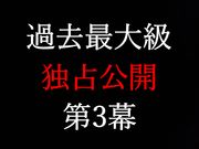 波乱の第３幕★りりか涙の訳・・・★独占公開第3幕★これこそ僕にしか撮れない本物映像★【メルマガ限定詳細★例の商品です】 小那海 あや(佐々波綾)