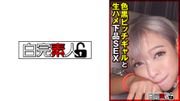 色黒ビッチギャルと生ハメ下品SEX