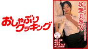 若い肉棒を欲しがり一滴残らず搾り取る妖艶美熟女 れいこさん 49歳