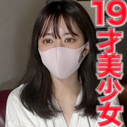 １９才、完全美形！！シルキースキンのピチピチスベスベ肌！！１９歳の美しい彼女に中出し、『個人撮影』個撮オリジナル４３３人