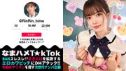 アイドルの素質アリな激カワ女子大生登場！！脱いだらびっくりな圧倒的プロポーション！モジモジ困り顔もだんだんエロくなる表情もめちゃ抜ける！じっくり包み込むような濃厚フェラ&パイズリ！精一杯のご奉仕で偽PDに猛アピール！エロすぎるカラダを好き放題にハメ倒し中出し3連発！！【なまハメT☆kTok】【リン】