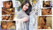 AV女優になる直前の秘蔵映像公開！初ハメ撮り！世界の富豪を虜にした妖艶Iカップボディ 魅音（23）