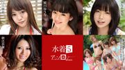 水着アンソロジー5 白川麻衣 姫川ゆうな みなみ愛梨 朝比奈舞 一ノ瀬つばさ 相葉りか 三村ちな 鈴木かな 星野あいり 米倉真央