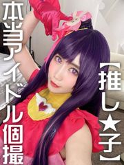 【アイドル孕ませ】マジのアイドルみおりちゃん黒髪清楚でGカップ巨乳です。好きな推し★子コス個撮からマジでハメ撮りSEXしてやりました！めっちゃイキまくるんで生で種付け！！