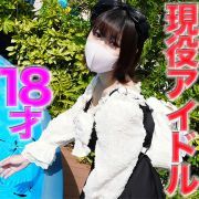 正真正銘の本物のアイドル、１８歳！！半年前まで高●３●生、アイドルグループ在※籍！！『まる見えトラック』で、本物のアイドルに、中出し、首しめ、ビンタ、『個人撮影』個撮オリジナル４４６人目