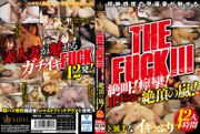 THE FUCK！！！ 絶叫！痙攣！止まらない絶頂の嵐！超絶感度の早漏妻が魅せるド派手なイキッぷり 12人4時間