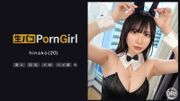 【M気たっぷり潮吹きガール】責められて感じちゃうドM美少女をハメまくり！頭を掴んで自己中イラマ！よだれダラダラで快感MAX！バニーコスで二回戦！漏れ出すオホ声がたまらない！マゾ穴に限界ピストン中出しフィニッシュ！！【PornGirl】【hinako】 松井日奈子