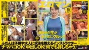 中出しOK 広島が生んだダサかわいいF乳サセ娘。お金よりSEXしたくてAVに来たどすけべフッ軽シロウトちゃん。東京 渋谷 ■■商店街 水泳インストラクター1年目 中出し大好き尾崎なおさん（仮名・21歳）生中10発AVデビュー