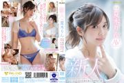 新人 Hな世界に興味津々な現役女子大生 夏木りん AV DEBUT