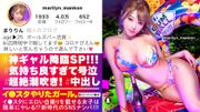 イ●スタにエロい自撮りを載せる、爆乳ガールズバー店員をSNSナンパ！！極秘ルートで仕入れた素人ギャルはエロ偏差値MAX！！！ハメ潮が止まらないびっしょびしょSEXに撮影カメラ機材が大破しましたが、とんでもないエロ映像が撮れたので本望です！！！生意気ギャルがイってイってイキまくり、最後はあまりの気持ち良さに号泣！！？？淫語とハメ潮まみれのどちゃくそエロい絡みを目撃せよ！！！「止めないで！！まりのおマ◯コ壊してぇええっ！！！」【イ●スタやりたガール。】