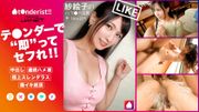 テ●ンダーで“即”ってセフれ！！ガチ惚れ必至の顔面偏差値MAX女子とマッチング！！キツマンの奥をデカチンで突きまくれば秒で大量ハメ潮！！体液まみれのスレンダラスBODYを痙攣させてイキまくる衝撃映像を見逃すな！！！【t●nderist！！】