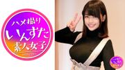 乱交・個撮 21歳 巨乳彼女をヤリチン友達に寝取らせてみた。交際2か月の清純そうに見えて体がスケベな女子大生はイケメンに強引に迫られると隣部屋に彼氏がいても股を開くのか！？